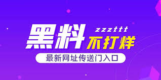 51今日大瓜热门大瓜聚焦每日高热度事件与热门内容，整合今日大瓜最新消息与最新网红黑料爆料内容站资源，帮助用户快速定位当前最受关注的话题与趋势，提升浏览效率与信息获取速度。